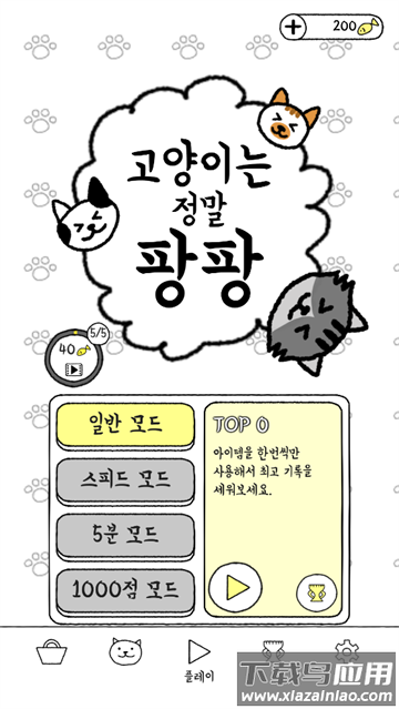 猫咪真的很爆爆游戏