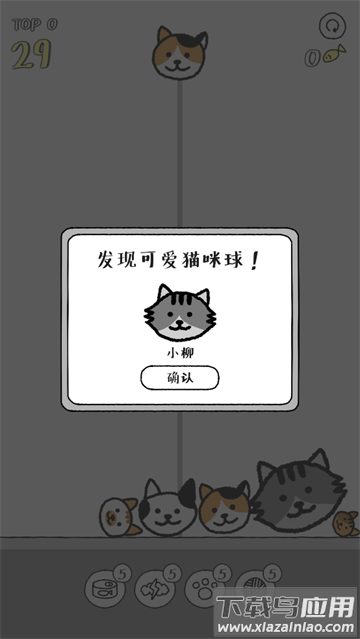 猫咪真的很爆爆游戏
