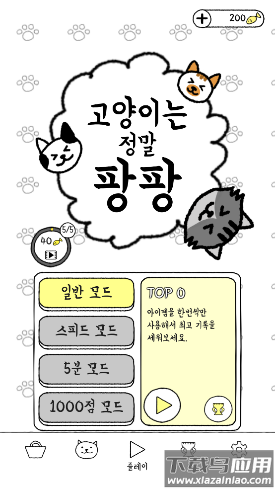 猫咪真的很爆爆游戏最新版截图4