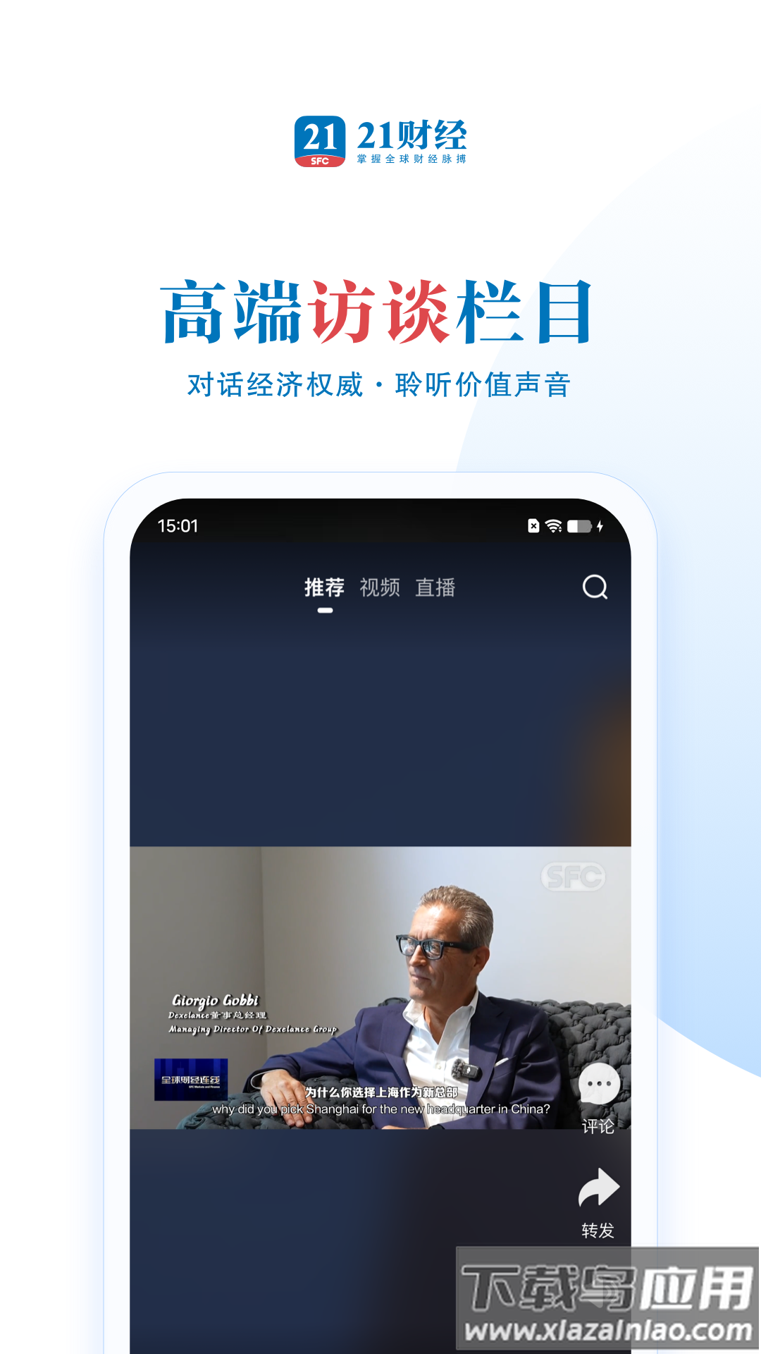 21财经app最新版截图3