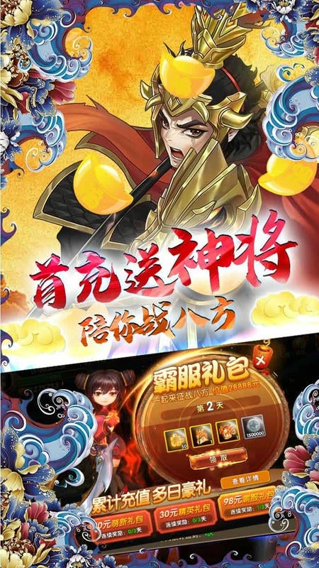 三国将无双手游最新版截图1