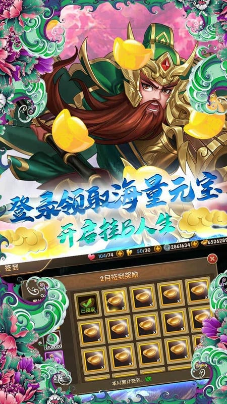 三国将无双手游最新版截图2