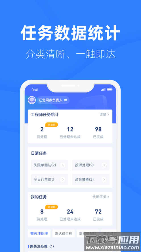 啄越助手安卓版下载最新版截图1