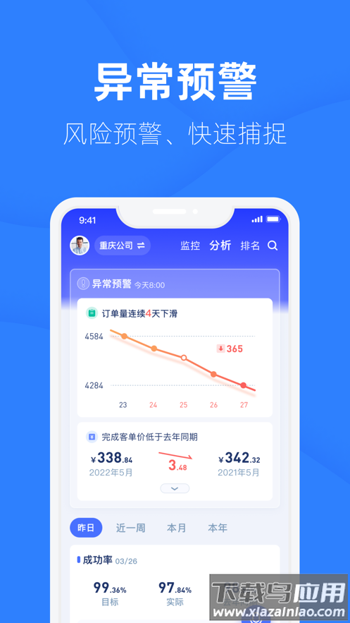 啄越助手安卓版下载最新版截图3