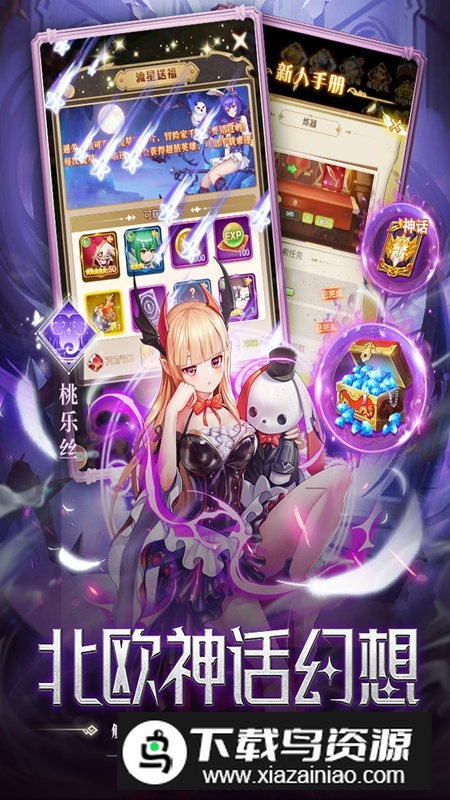 空战女神官方版游戏最新版截图1