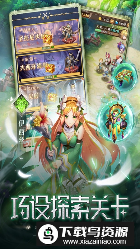 空战女神官方版游戏最新版截图4