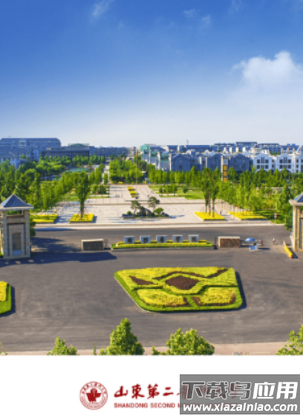 山东第二医科大学app下载