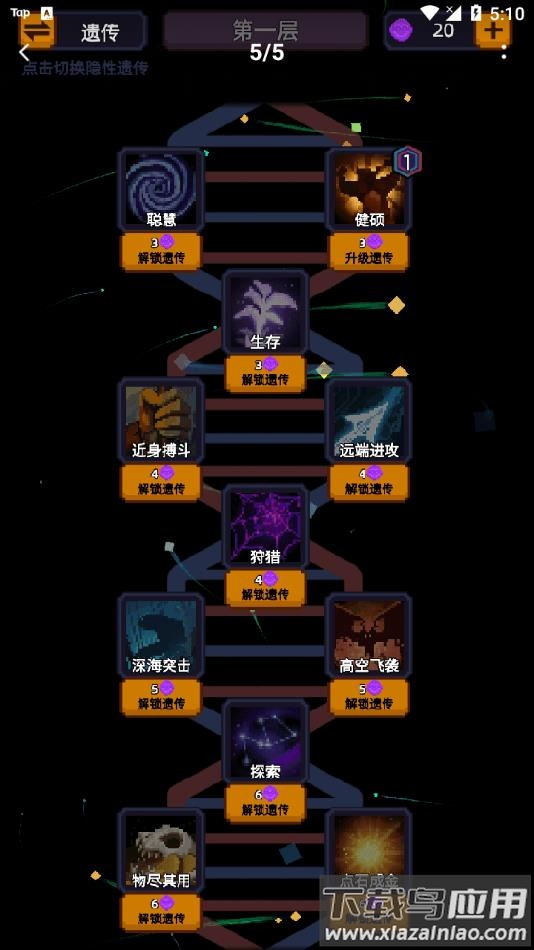 家族传说中文版下载手机版截图