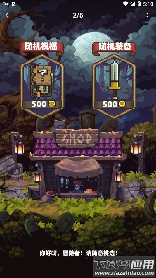 家族传说中文版下载手机版截图