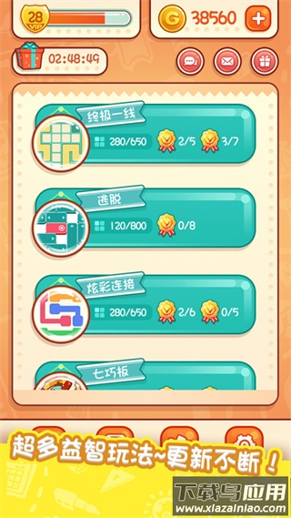 天天爱连线游戏