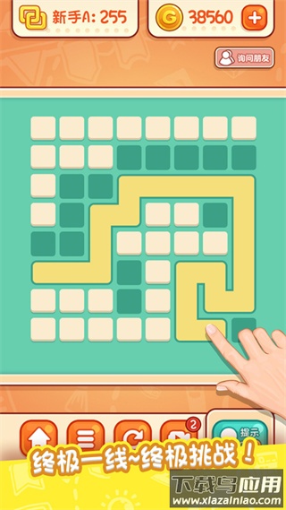 天天爱连线游戏最新版截图2