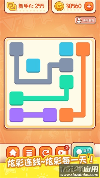 天天爱连线游戏最新版截图3