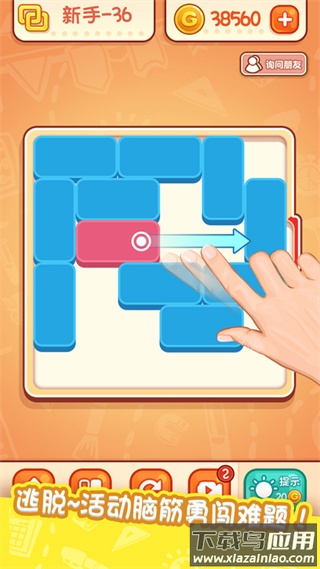 天天爱连线游戏最新版截图4