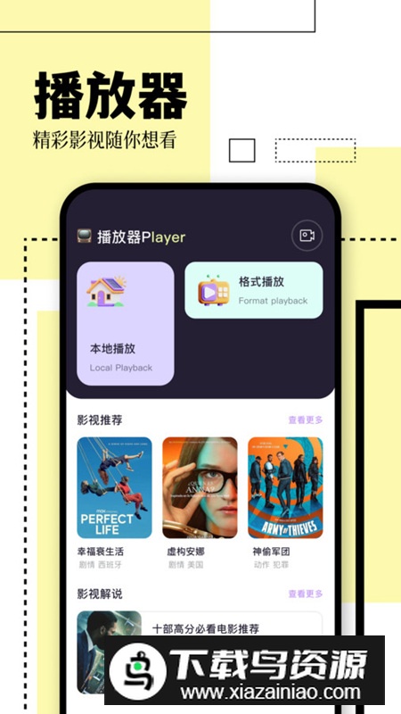 空地播放器app安卓版最新版截图4