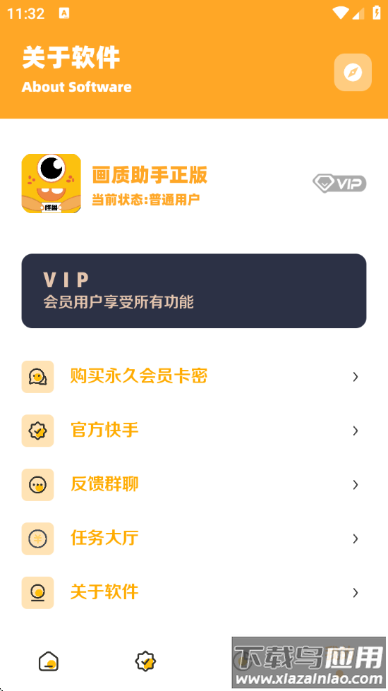 小也画质助手最新版本(小也画质怪兽)最新版截图3