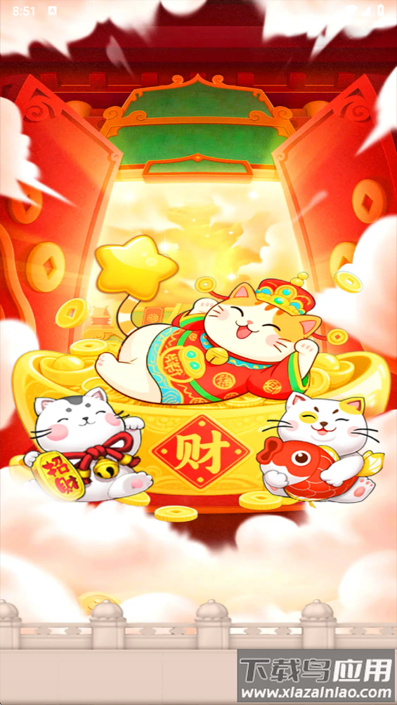 招财幸运星赚钱游戏最新版截图3