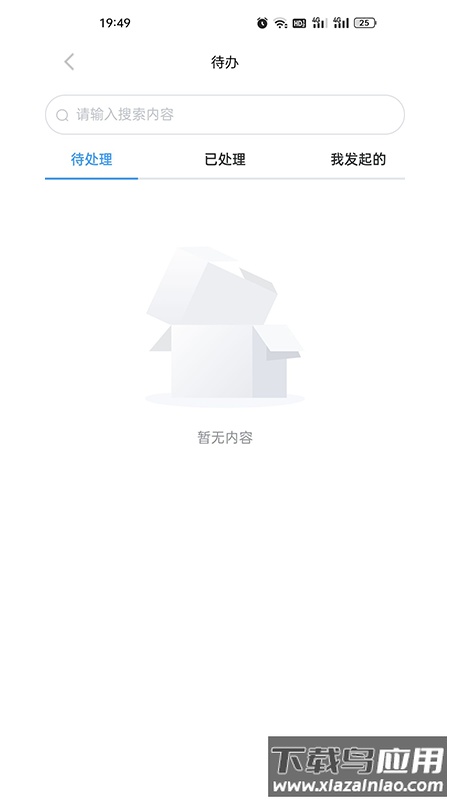 中华商务app最新版截图1