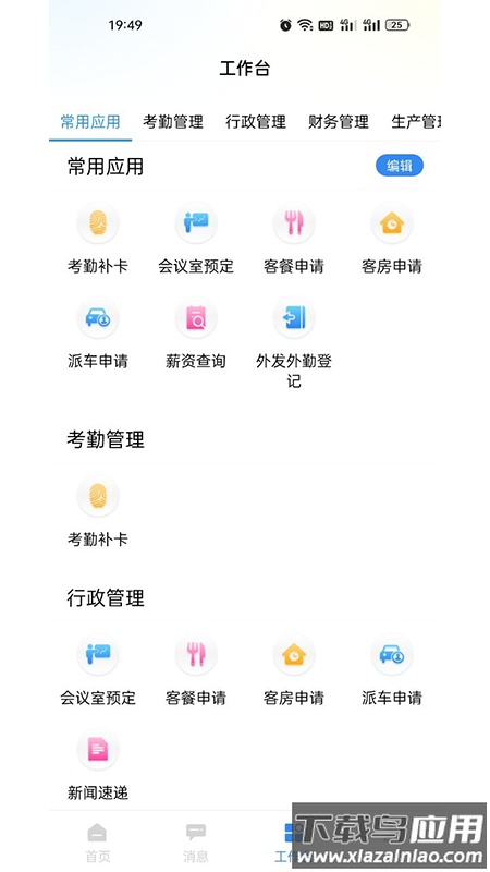 中华商务app最新版截图2