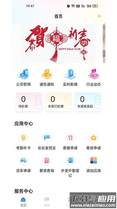 中华商务app最新版截图3