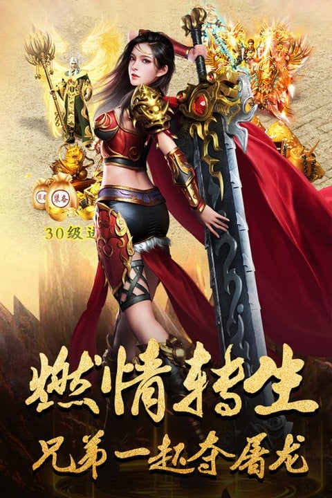 屠龙战游戏最新版截图3