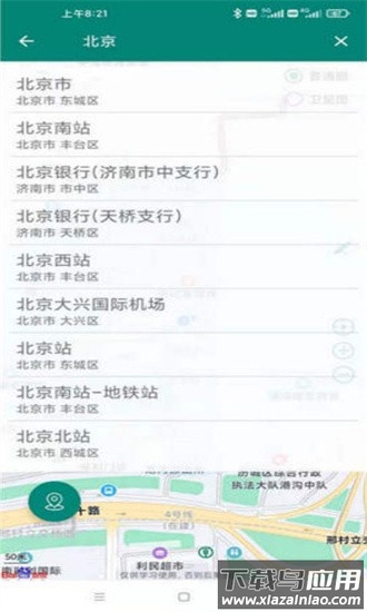 影梭虚拟定位软件最新版截图1