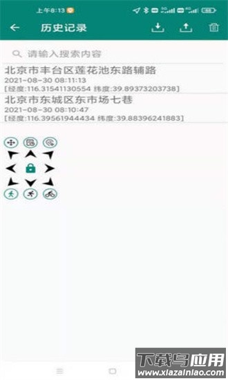 影梭虚拟定位软件最新版截图4