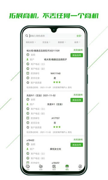 庄家crm最新版本