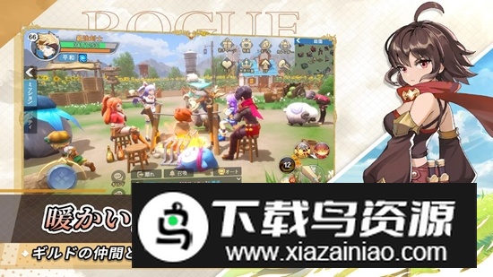 空之勇者团日服版安装包(云上城之歌日服安装包)最新版截图1