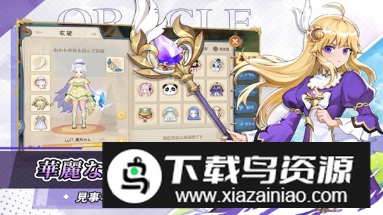 空之勇者团日服版安装包(云上城之歌日服安装包)最新版截图2