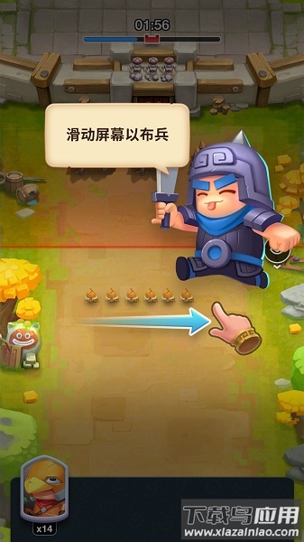 小兵大冲锋手游