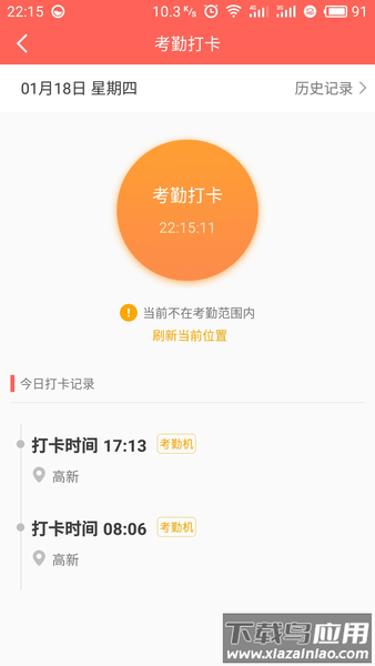 江中E网通最新版本最新版截图1