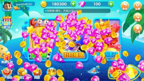 捕鱼大师手机版最新版截图2