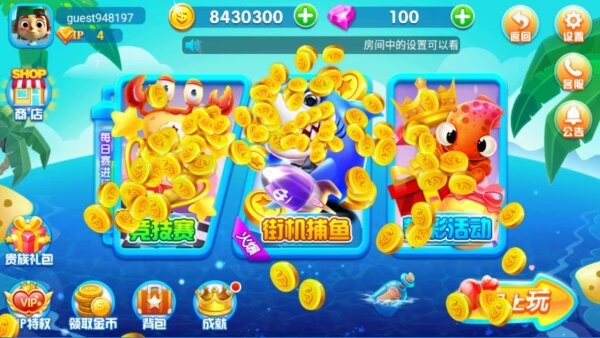 捕鱼大师手机版最新版截图3
