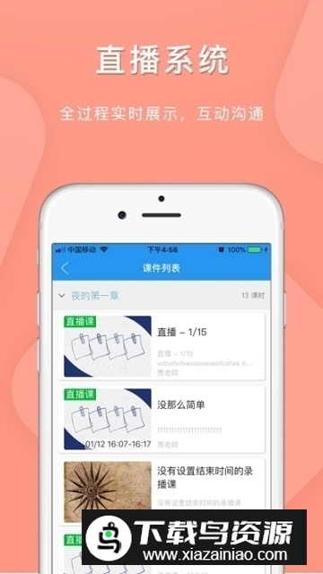 四川省教育资源公共服务平台