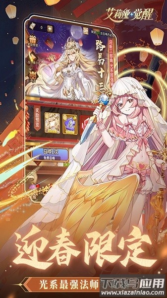 艾莉娅觉醒游戏最新版截图1