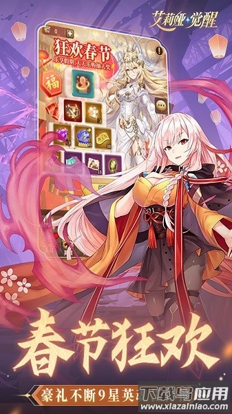 艾莉娅觉醒游戏最新版截图2