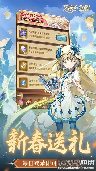 艾莉娅觉醒游戏最新版截图3