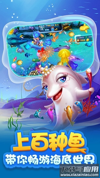 大富豪街机捕鱼最新版