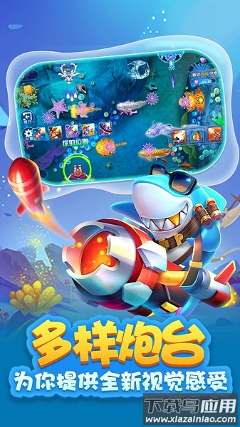 大富豪街机捕鱼游戏最新版截图3