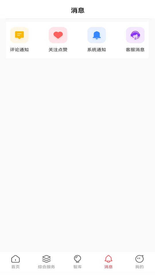 匠芯最新版最新版截图3