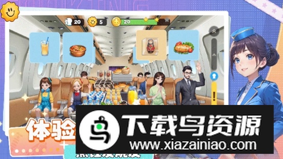 空中厨师游戏免广告最新版本最新版截图2