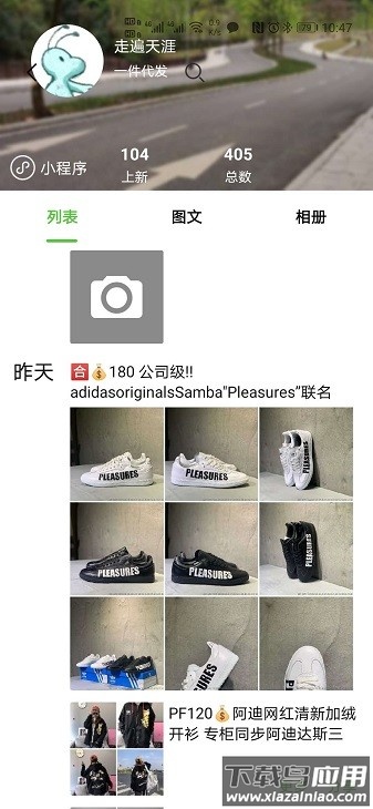 小当家相册手机版最新版截图2