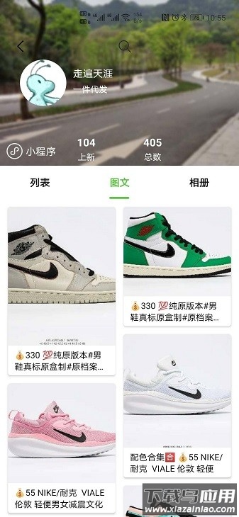 小当家相册手机版最新版截图3