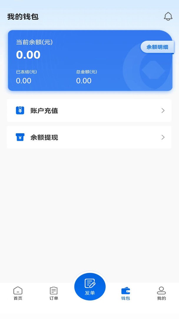 货吊吊车平台app最新版截图1