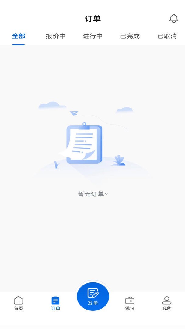 货吊吊车平台app最新版截图2