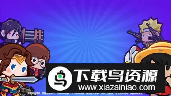 穷哈哈大乱斗官方正版游戏最新版截图3