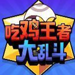 穷哈哈大乱斗官方正版游戏