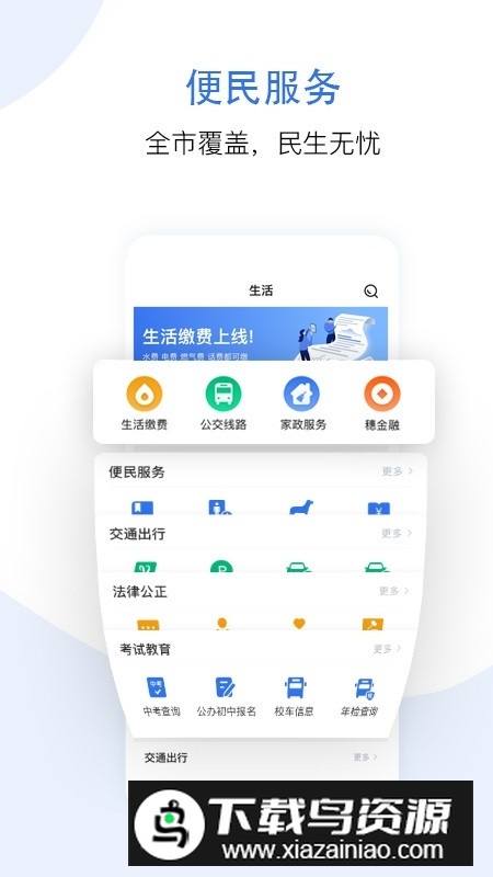 穗好办社保app官方客户端最新版截图3