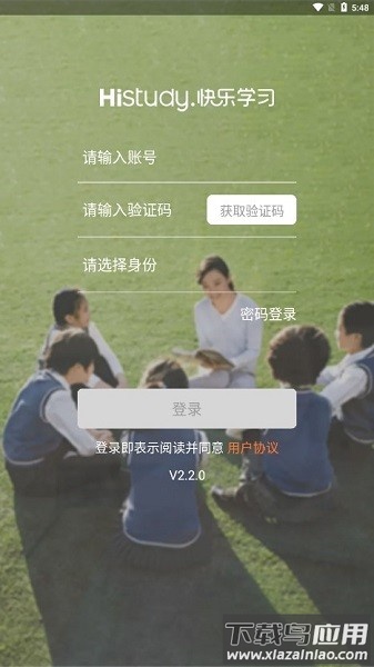 快乐学习教师版app最新版截图1