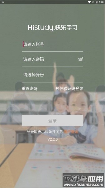 快乐学习教师版app最新版截图3